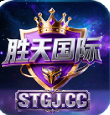 胜天国际
